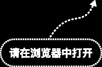 Momenta登陆港交所 高榕创投表示高阶智驾有望成汽车标配
